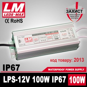 Блок живлення LPS-IP67 12V 100W/ 8.33 A  Premium гарантія 2 роки (код товару 2013)
